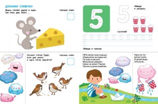 10 тучек озорных. Считаем наоборот! От 10 до 1. Книжка в тетрадке фото книги 5