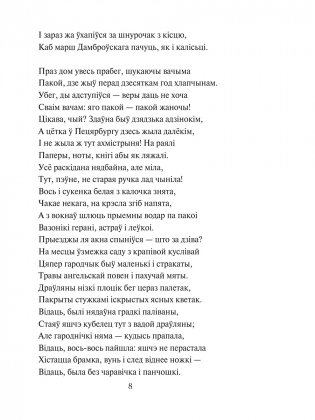 Пан Тадэвуш, або Апошні наезд у Літве фото книги 7