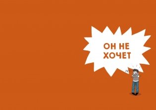 Давай договоримся. Как повзрослеть вместе с ребенком фото книги 2