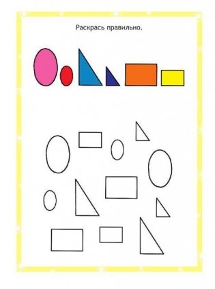 Логика. 5-6 лет фото книги 3