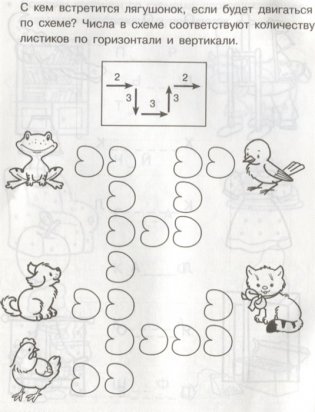 Логика. Лабиринты и схемы фото книги 7