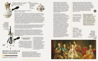 Шоколад фото книги 3