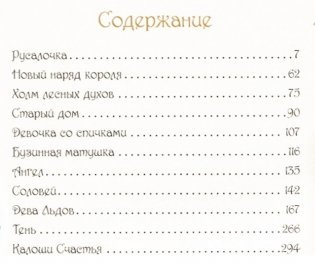 Русалочка фото книги 4