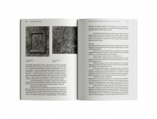 Другие критерии. Лицом к лицу с искусством XX века фото книги 4