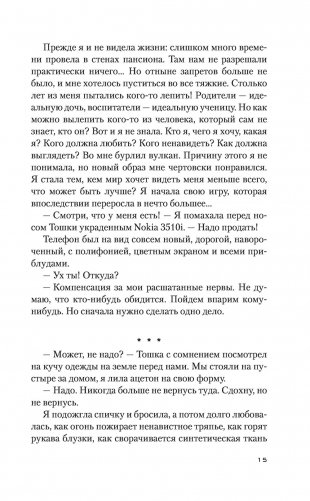 Дурные дороги фото книги 3