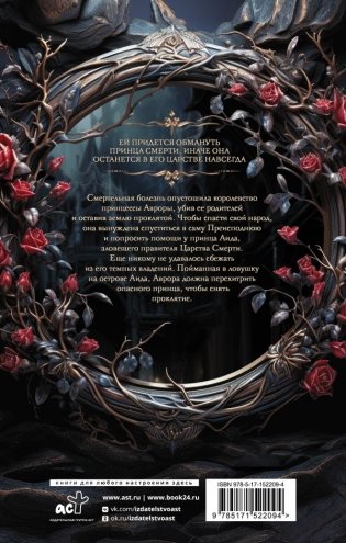 Сталь и камень фото книги 2