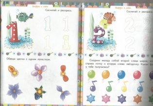 Домашняя академия. Сборник развивающих заданий для детей 4-5 лет фото книги 3