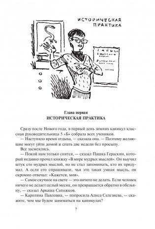 Древние тайны фото книги 7