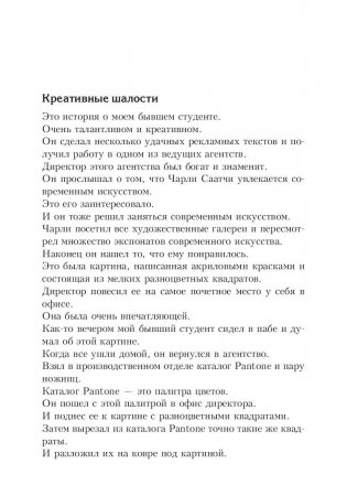 Попробуй думать как хищник фото книги 6