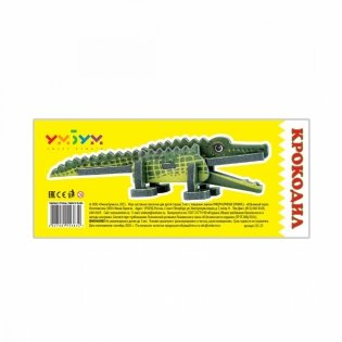 Объемный пазл мини "Сафари. Крокодил" фото книги 2