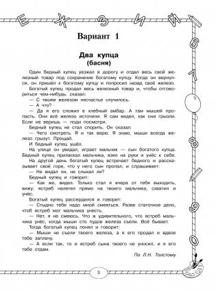 Итоговые комплексные работы. 2 класс. Русский язык. Окружающий мир. Литература. Математика. ФГОС фото книги 9