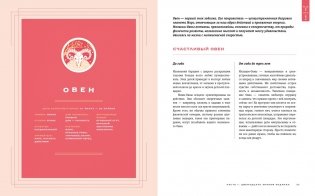 Магический подарок. Астрология и лайфхаки для современных родителей. Сборный комплект из 2-х книг в коробе фото книги 5