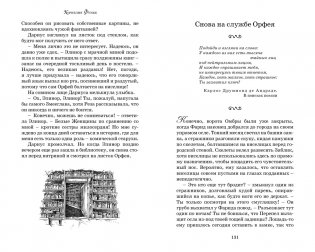 Чернильная смерть фото книги 4