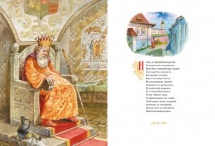 Большая книга стихов и сказок фото книги 4