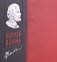 Великая война. Книга в коллекционном инкрустированном кожаном переплете ручной работы с окрашенным и золочёным обрезом фото книги маленькое 5