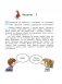 Английский язык: для детей 4-5 лет. Часть 1 фото книги маленькое 6