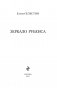 Зеркало Рубенса фото книги маленькое 5