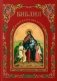 Библия в рассказах для детей фото книги маленькое 2