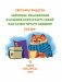 Зайчонок, медвежонок и львёнок боятся быть собой, или  Зачем читать книжки? фото книги маленькое 3