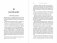 Искусство Драматургии. Творческая интерпретация человеческих мотивов фото книги маленькое 4