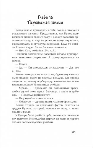 Монстр фото книги 5