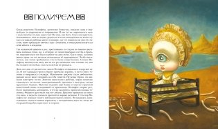 Ужасные и непослушные. Книжные злодеи в детстве фото книги 4