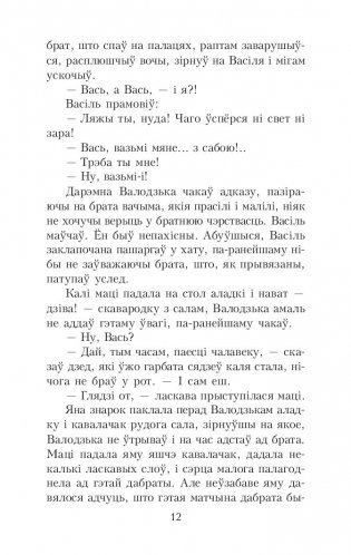 Людзі на балоце фото книги 11