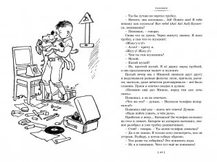 Фантазёры. Весёлые рассказы и повести фото книги 5
