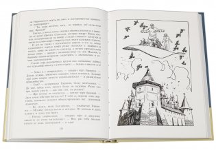 Иван, Кощеев сын фото книги 4