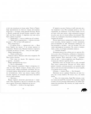 #trendbooks_magic. Йага фото книги 5