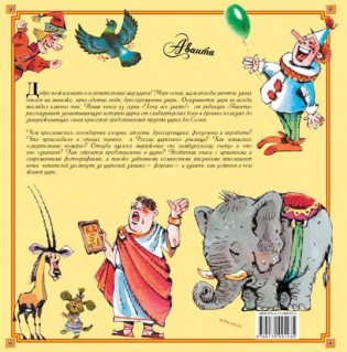 Цирк фото книги 2