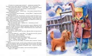 Волшебный берег фото книги 5