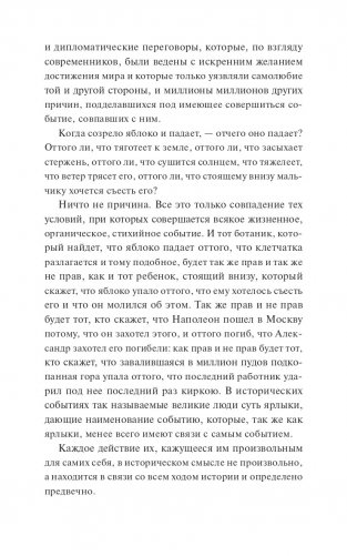 Война и мир. Том 3-4 фото книги 8