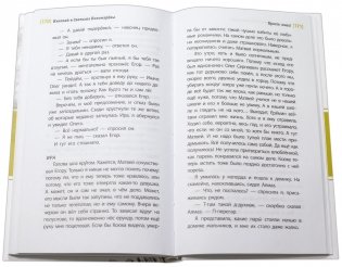 Просто жить! фото книги 5