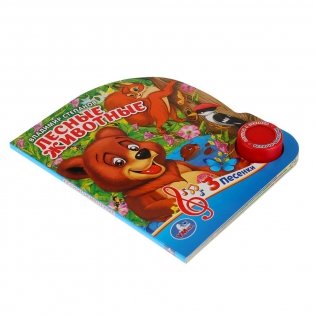 Лесные животные фото книги 5