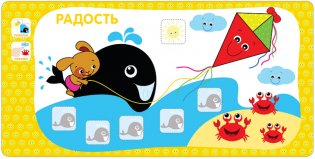 Я могу сам. Эмоции фото книги 2