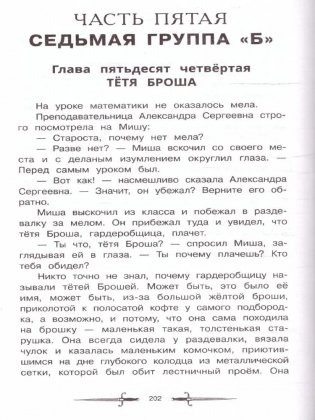 Кортик фото книги 6