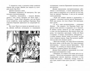 Тайна мрачного замка фото книги 7