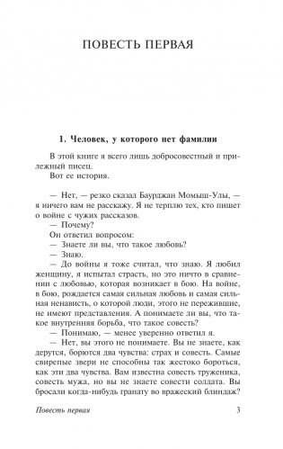 Волоколамское шоссе фото книги 2