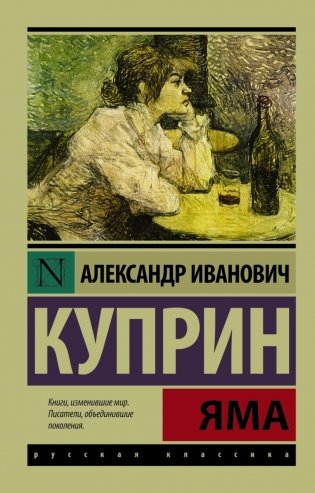 Яма фото книги