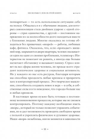 Магия стихий. Как использовать силы природы, чтобы получить поддержку и защиту фото книги 10