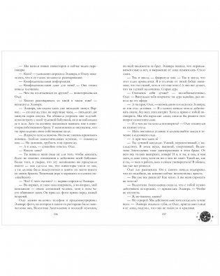 Влюбленная ведьма (иллюстрированное) фото книги 2