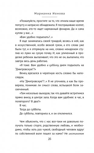 Рюбецаль фото книги 27