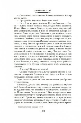 Исчезновение. Дочь времени. Поющие пески фото книги 18