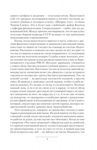 Бешеный прапорщик фото книги 6