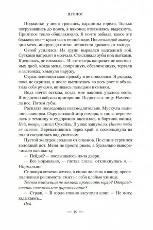 Сорванная маска фото книги 17