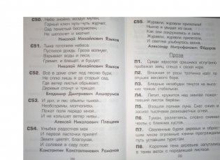 Письмо по памяти. Методика. Рекомендации. Тексты фото книги 4