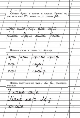 Пропись 2 фото книги 4