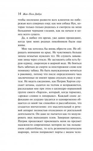 Не все люди живут одинаково фото книги 7