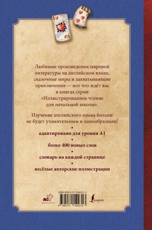 Alice's Adventures in Wonderland. Алиса в стране чудес. Иллюстрированное пособие для чтения фото книги 2